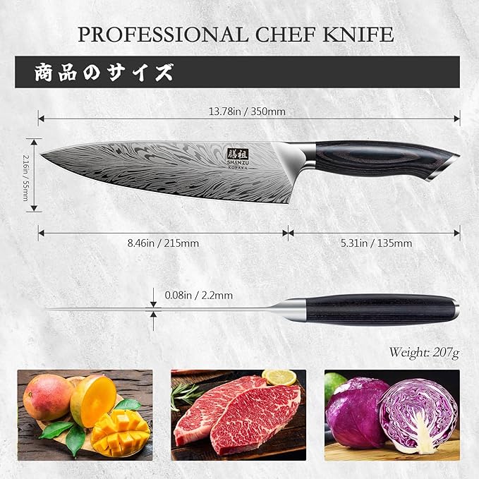 SHAN ZU Chef Knife in Powder Steel, Japanese Kitchen Knife 8 Inch, Ultra Sharp Chef's Knives, High Carbon Japanese Knives with Ergonomic Pakkawood Handle Professional Utility Knives for Meat Vegetable